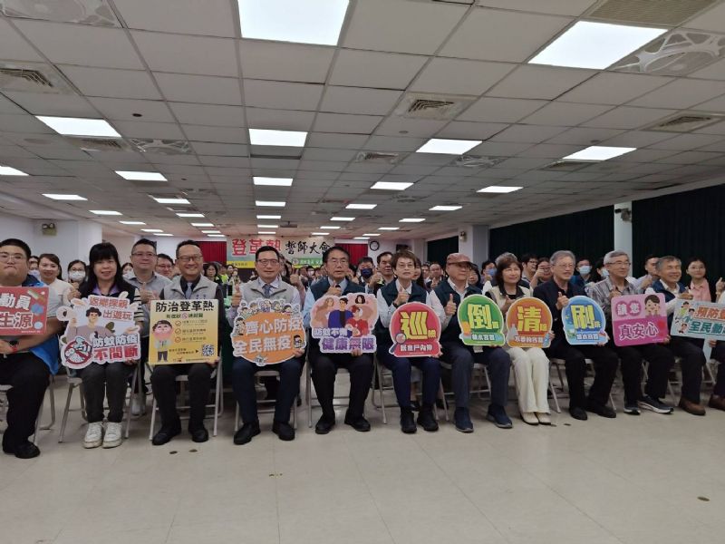 2026「台南防疫 全民參與」防疫會議 2026「台南防疫 全民參與」防疫會議